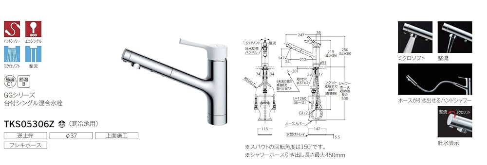 TOTO TKS05306Z 台付シングル水栓 TOTO キッチン用水栓金具 【TKS05306Z】 GGシリーズ シングル